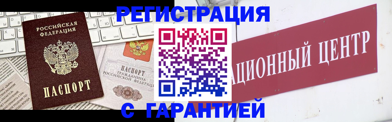 временная регистрация 2025 в Дзержинском